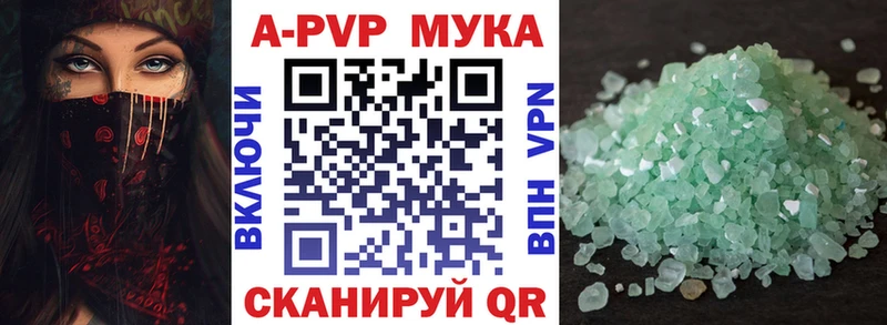A-PVP VHQ Пушкино