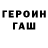 Героин афганец Mr. Cleve