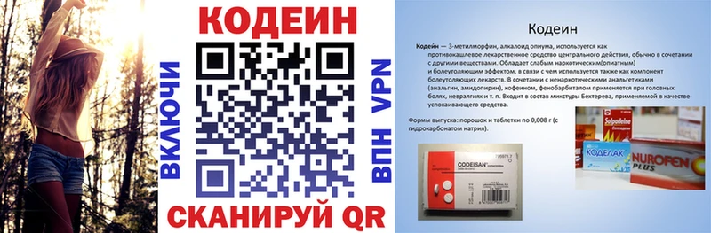 ОМГ ОМГ зеркало  Пушкино  Codein напиток Lean (лин) 