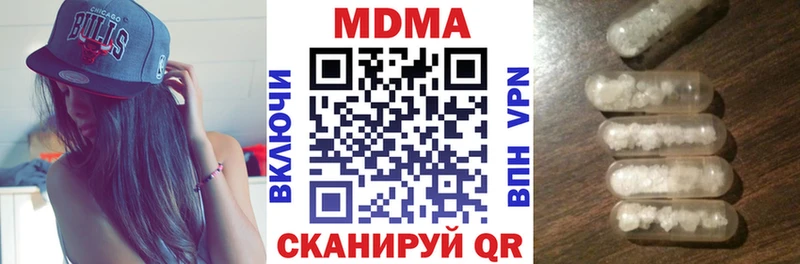 МДМА crystal  Пушкино 